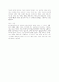 [입사지원서] 한국전자통신연구원 R&D·연구원 최종합격 자기소개서 2페이지