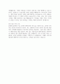 [입사지원서] 한샘 홈 인테리어 디자인 영업 전문직 합격 자기소개서 2페이지
