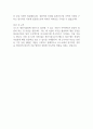 [자기소개서] 포스코 생산기술직 채용형 인턴 신입사원 합격 자소서 2페이지