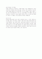 [자기소개서예문] 삼성전자 메모리사업부 SSD Module용 능 수동소자(PMIC 등) 특성  신뢰성 검증 부품 승인 2페이지