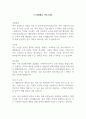 CJ 대한통운 자기소개서 1페이지