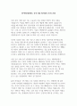 JYP엔터테인먼트 공개 채용 합격대비 자기소개서 1페이지
