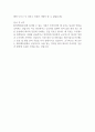 KPX케미칼(주) 물류관리, 생산직 Operator 채용 합격 자기소개서 2페이지