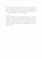 동아일보사 회계 행정 부문 최종합격 자기소개서 2페이지