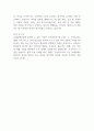 롯데손해보험㈜ 리스크 관리 직무 최종합격 자기소개서 예문 2페이지