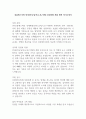 신흥에스이씨 인사(인사 급여 노무 기획) 신입사원 채용 합격 자기소개서 1페이지
