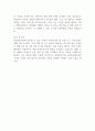 신흥에스이씨 인사(인사 급여 노무 기획) 신입사원 채용 합격 자기소개서 2페이지