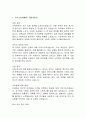업종, 분야별 우수자기소개서 샘플 30개 2페이지