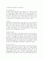 업종, 분야별 우수자기소개서 샘플 30개 10페이지