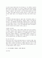 업종, 분야별 우수자기소개서 샘플 30개 14페이지
