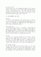 업종, 분야별 우수자기소개서 샘플 30개 19페이지