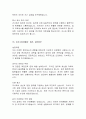 업종, 분야별 우수자기소개서 샘플 30개 20페이지