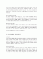 업종, 분야별 우수자기소개서 샘플 30개 24페이지