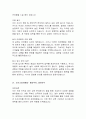 업종, 분야별 우수자기소개서 샘플 30개 25페이지