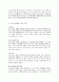 업종, 분야별 우수자기소개서 샘플 30개 29페이지