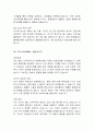 업종, 분야별 우수자기소개서 샘플 30개 36페이지