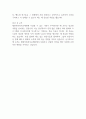 한국사회복지공제회 신입사원 채용 합격 자기소개서 2페이지