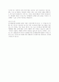 한국해양과학기술원부설선박해양플랜트연구소 연구직 신입사원 합격 자기소개서 2페이지