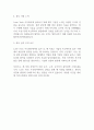 [롯데그룹 계열사 롯데테크㈜] 견적, 공무, 공사, 품질 채용 합격 자기소개서 2페이지