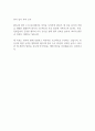 [반도체장비수리회사]엘오티티에스 공개채용(생산, 품질, 인사, 재무, 구매, 통번역) 최종합격 자기소개서 예문 2페이지