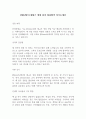 [에듀테크] 세일즈 영업 분야 최종합격 자기소개서 1페이지
