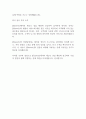 [에듀테크] 세일즈 영업 분야 최종합격 자기소개서 2페이지