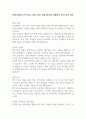 [입사지원서] JYP Three Sixty 2023 상품기획 MD 최종합격 자기소개서 예문 1페이지