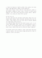 [입사지원서] JYP Three Sixty 2023 상품기획 MD 최종합격 자기소개서 예문 2페이지
