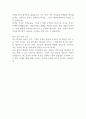 [입사지원서] SK증권 업무직 신입사원 합격 자기소개서 2페이지