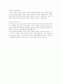 [입사지원서] 디엔솔루션즈 생산직 최종합격 자기소개서 예문 2페이지