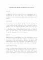 [입사지원서] 세정 신입(인턴) 의상디자인 부문 합격 자기소개서 1페이지