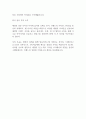 [입사지원서] 세정 신입(인턴) 의상디자인 부문 합격 자기소개서 2페이지