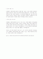 [입사지원서] 신세계푸드 베이커리 마케팅(상품기획) 합격 자기소개서 2페이지