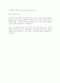 [입사지원서] 아모텍 연구개발 부문 합격 자기소개서 예문 2페이지