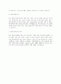 [한국인삼공사] KGC인삼공사 재무관리 및 재무기획 최종합격 자기소개서 2페이지