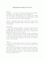 기계설비건설공제조합 최종합격 자기소개서 예문 1페이지