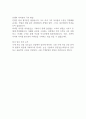 기계설비건설공제조합 최종합격 자기소개서 예문 2페이지