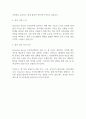 데상트코리아(주) 회계 부문 합격 자기소개서 2페이지