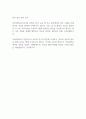 아주대학교 정규직원 최종합격 자기소개서 2페이지