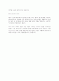에스에스알 시스템엔지니어 서류합격 자기소개서 2페이지