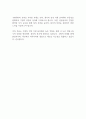 쿠팡 경영지원 대규모 채용 (HR, Finance, Legal, CES, CLS 등) 대비 합격 자기소개서 예문 2페이지