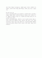 포스코 산업가스사업부 채용형 인턴 신입사원 합격 자기소개서 2페이지