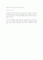 한국자동차연구원 신입사원 최종합격 자기소개서 예문 2페이지