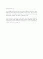 한국지역난방공사 신입직원 및 전문직(회계사) 합격 자기소개서 2페이지
