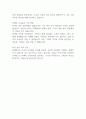 현대자동차 디자인 부문 최종합격 자기소개서 2페이지