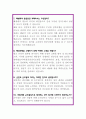 군무원 면접 예상질문 4페이지