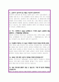 군무원 면접 예상질문 5페이지