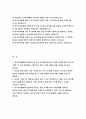 한국무역협회 자기소개서) 2024년 한국무역협회 자소서 신입직원 채용 한국무역협회에 지원하게 된 이유 3가지를 제시하고 한국무역협회 입사를 위해 지식과 경험 두 가지 측면에서 구체적으로 어떤 노력을 해왔는지를 기술 향후 10년 후 협회에서 어떤 직원으로 성장하고 싶은지 본인의 희망 커리어 플랜을 기술 2페이지