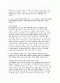 한국무역협회 자기소개서) 2024년 한국무역협회 자소서 신입직원 채용 한국무역협회에 지원하게 된 이유 3가지를 제시하고 한국무역협회 입사를 위해 지식과 경험 두 가지 측면에서 구체적으로 어떤 노력을 해왔는지를 기술 향후 10년 후 협회에서 어떤 직원으로 성장하고 싶은지 본인의 희망 커리어 플랜을 기술 4페이지