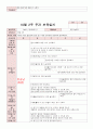 10월 일지 1주-4주 만 0세 놀이는 재미있어요 4페이지